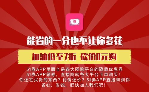 51券app 宝妈顾家挣钱两不误