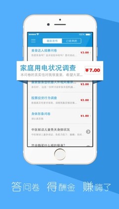 微调查Pro是不是真的?微调查Pro为什么都答题失败?[多图]