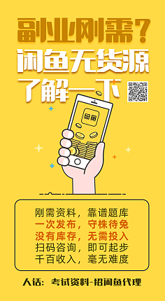 产品宣传海报