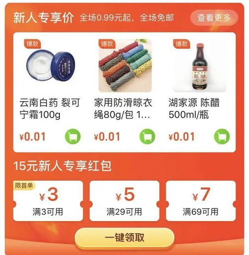 社区团购站上风口 消费者可以一直薅羊毛吗？
