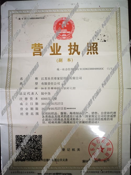 江苏乐贝帝家居用品公司招聘兼职模塑工2名