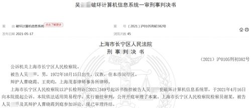 离职后的愤怒与代价 一起因讨薪引发的程序员“删库跑路”事件解析