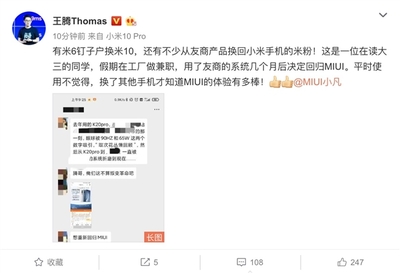 用友商手机2个月，小米老用户决定回归MIUI 一场关于习惯、生态与归属感的探索