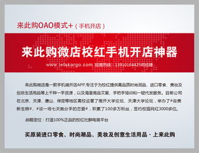 《来此购微店观察 2017中国高校新媒体行业发展报告中的兼职生态》