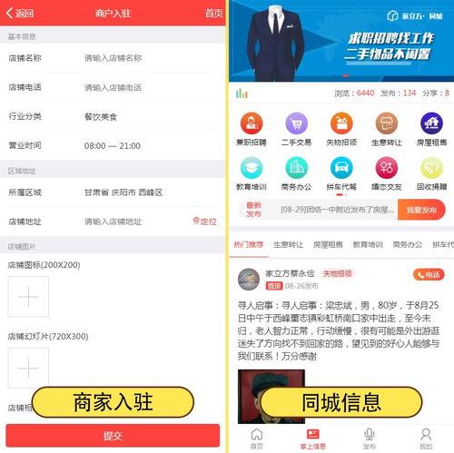 家立方智慧同城上线，邀83万粉丝开启内测兼职新体验