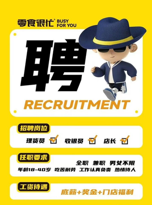 从顺利录取到心生悔意 崔雯雯的零食很忙收银员兼职反思